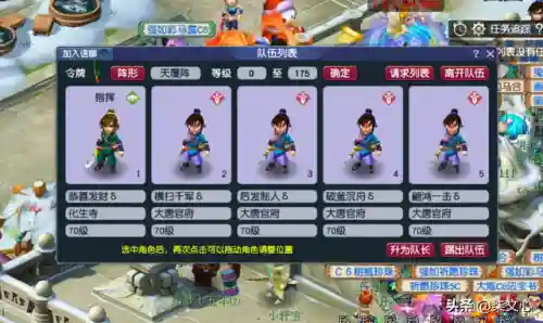 大唐捉鬼阵容搭配(129平民大唐装备搭配)插图6
