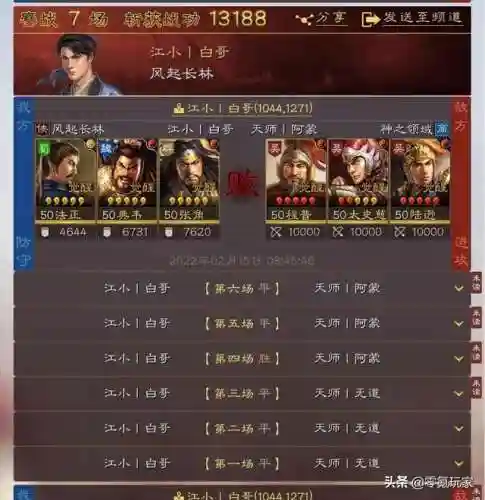 法证怎么搭配阵容(法正最稳的一套阵容)插图4