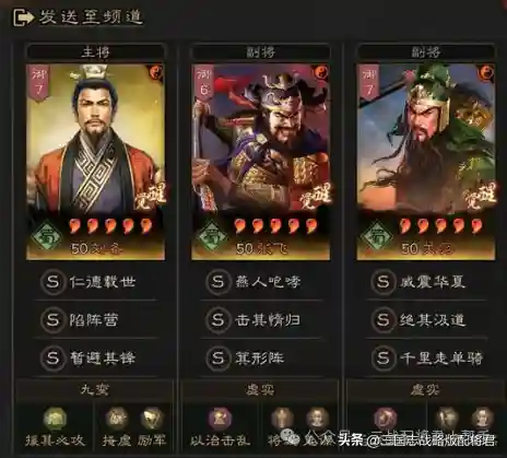 什么阵容搭配张飞最强(张飞开荒最稳的一套阵容)插图1
