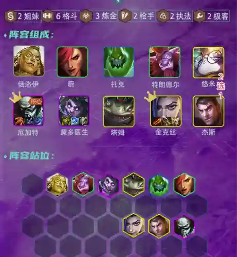 炼金完美阵容搭配推荐女(莱莎的炼金工房1最佳阵容)插图1
