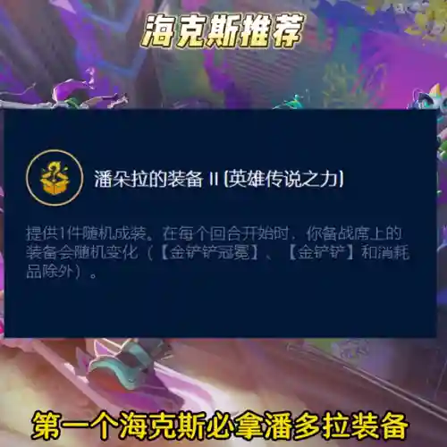 最强之矛阵容搭配(末日血战平民最强阵容)插图1