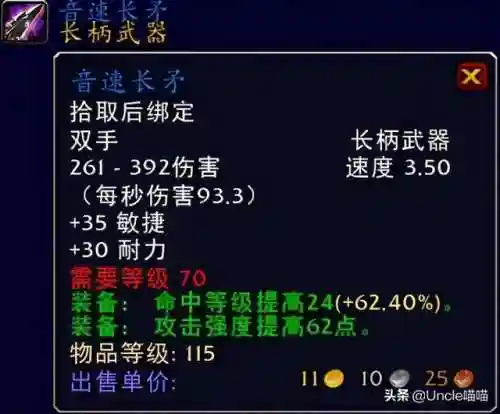 无尽怒潮阵容搭配攻略(无尽的守护最强阵容)插图25