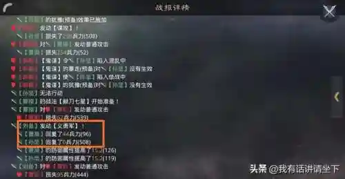 率土之滨0氪阵容搭配(率土之滨0元党开荒武将搭配)插图4