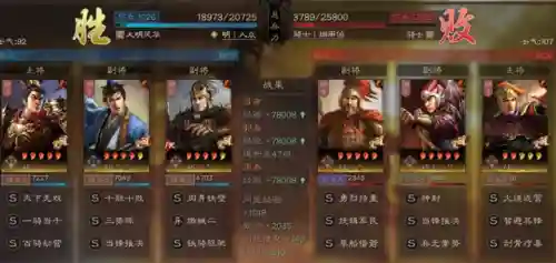 三棋郭嘉阵容搭配(郭嘉和谁搭配更好)插图7