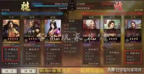张角开荒阵容搭配图表(张角开荒怎么样)插图37