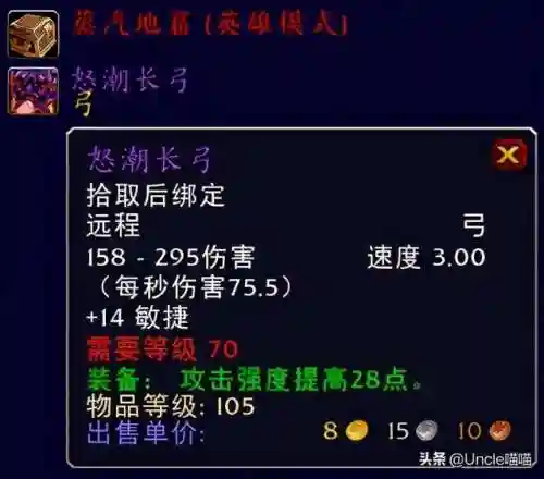 无尽怒潮阵容搭配攻略(无尽的守护最强阵容)插图26