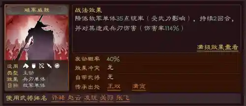 赵云魏延诸葛阵容搭配(魏延刘备赵云战法搭配)插图1