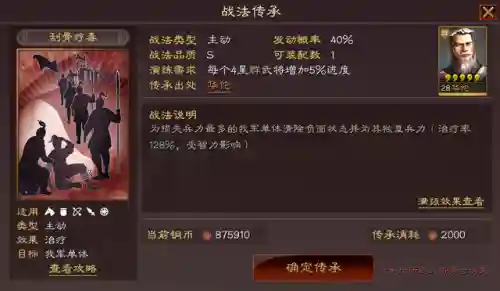 赵云魏延诸葛阵容搭配(魏延刘备赵云战法搭配)插图4