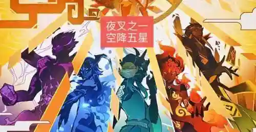 夜阑该怎么搭配阵容最好(浮世青行灯pve阵容搭配)插图5