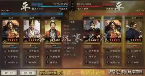 张角开荒阵容搭配图表(张角开荒怎么样)插图20