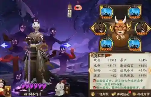 式神季阵容搭配(阴阳师食灵pve阵容)插图9