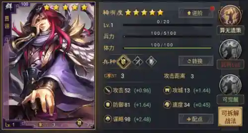 率土之滨步贾诩阵容搭配(贾诩最强阵容推荐)插图1