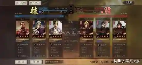 周瑜孙权阵容最强搭配(周瑜阵容搭配三国志战略版)插图13