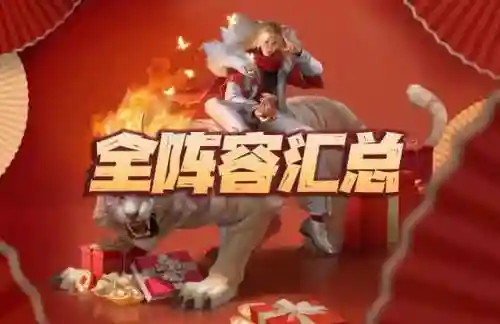 普攻队最新阵容搭配(先登弓最强阵容怎么搭配)插图1