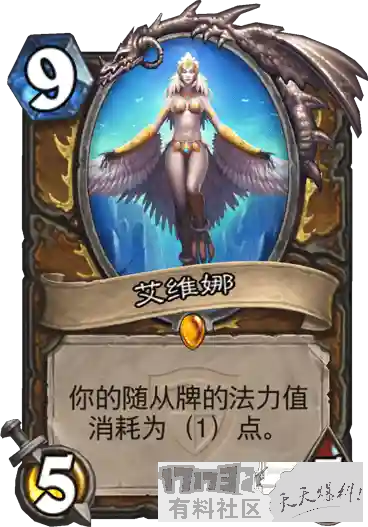 炉石光环冲突阵容搭配(放置奇兵阵容光环一览)插图11