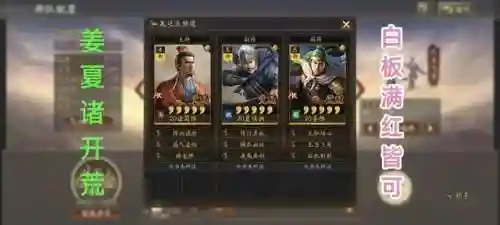 白板开荒阵容搭配图表(开荒最舒服的阵容)插图3