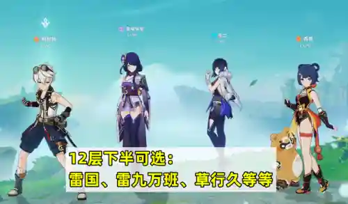 深渊破盾阵容搭配(原神平民深渊阵容两队)插图9