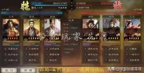 张角开荒阵容搭配图表(张角开荒怎么样)插图46