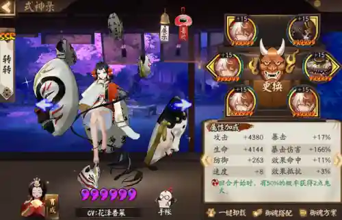 式神季阵容搭配(阴阳师食灵pve阵容)插图19