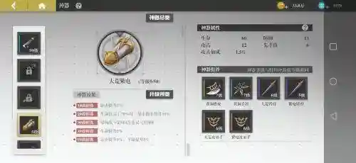 武神装备搭配开荒阵容(神武五开日常最佳阵容)插图1