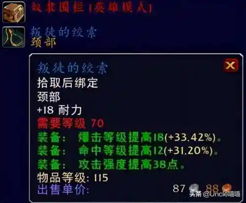 无尽怒潮阵容搭配攻略(无尽的守护最强阵容)插图4