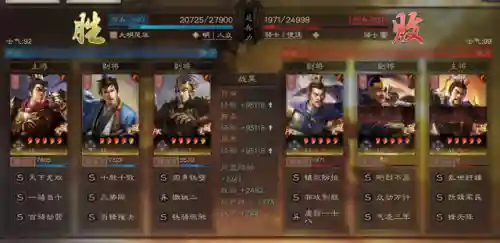 三棋郭嘉阵容搭配(郭嘉和谁搭配更好)插图9