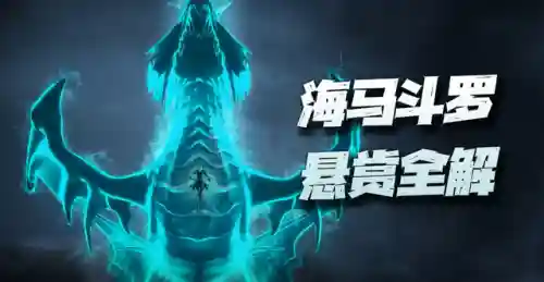 海马大雪悬赏阵容搭配(马超适合什么阵容)插图1