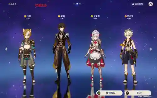 钟离公子阵容搭配推荐(原神钟离主c阵容搭配)插图4