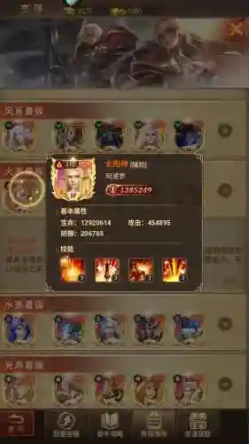 幻兽武林阵容搭配(天天驯兽师阵容推荐)插图1