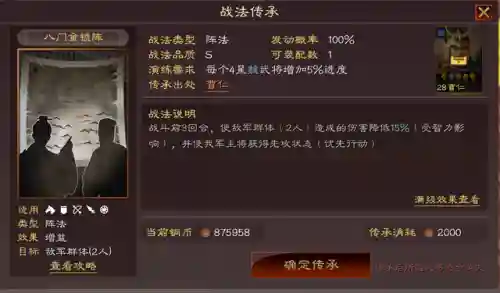 赵云魏延诸葛阵容搭配(魏延刘备赵云战法搭配)插图3
