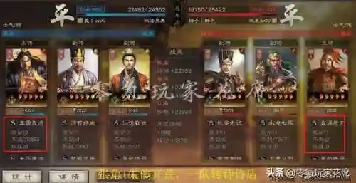 张角开荒阵容搭配图表(张角开荒怎么样)插图16