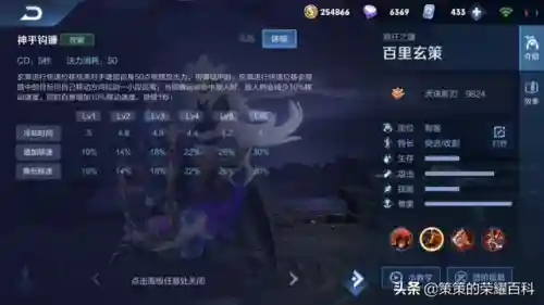 王者玄策教学阵容搭配(王者荣耀玄策教学视频)插图5