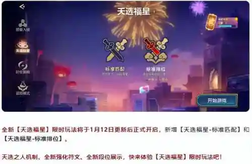 福星来袭最强阵容搭配图(魔法英雄平民最强阵容)插图2