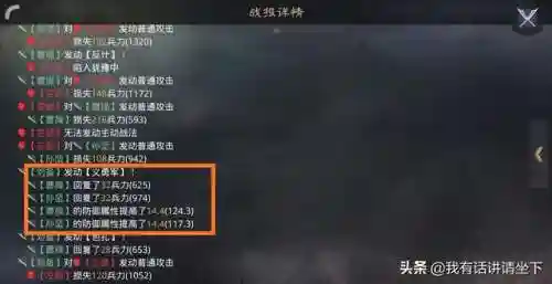 率土之滨0氪阵容搭配(率土之滨0元党开荒武将搭配)插图2