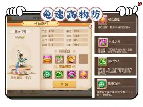 梦幻西游助阵搭配阵容(梦幻西游手游助战最强阵容平民)插图1