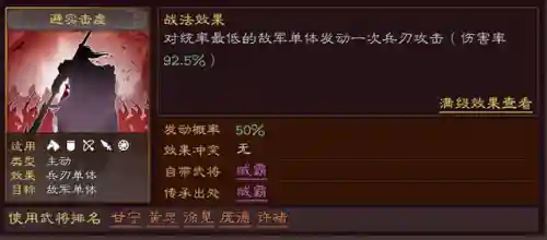 赵云魏延诸葛阵容搭配(魏延刘备赵云战法搭配)插图2