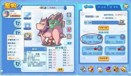 普通洛克最强阵容搭配(洛克王国平民天梯阵容)插图17