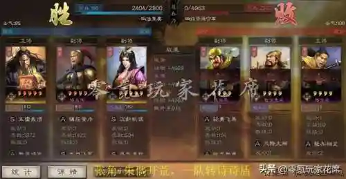张角开荒阵容搭配图表(张角开荒怎么样)插图34
