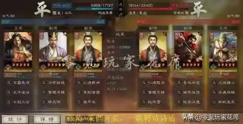 张角开荒阵容搭配图表(张角开荒怎么样)插图24