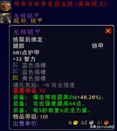 无尽怒潮阵容搭配攻略(无尽的守护最强阵容)插图16