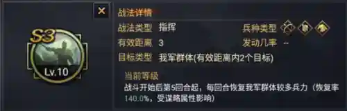率土之滨步贾诩阵容搭配(贾诩最强阵容推荐)插图4