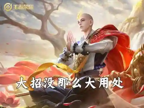王者金蝉套路阵容搭配(王者荣耀5黑阵容排名)插图2
