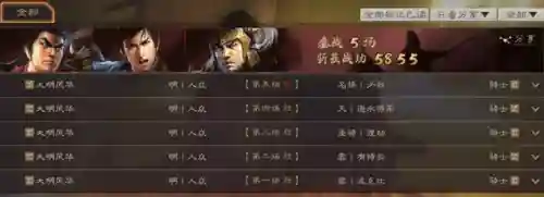 三棋郭嘉阵容搭配(郭嘉和谁搭配更好)插图3