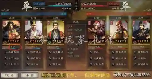 张角开荒阵容搭配图表(张角开荒怎么样)插图33