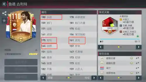 强攻型阵容搭配推荐(新版本最强阵容)插图7