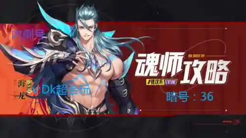海龙前期阵容搭配推荐(海龙的最佳搭配)插图