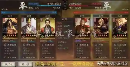 张角开荒阵容搭配图表(张角开荒怎么样)插图29