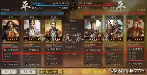 张角开荒阵容搭配图表(张角开荒怎么样)插图15