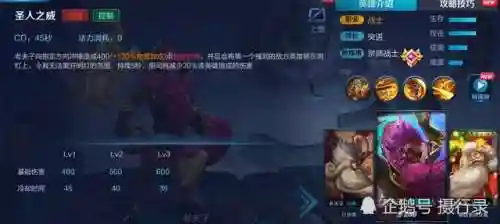 王者荣耀英雄的搭配阵容(王者荣耀当前版本最强阵容)插图6