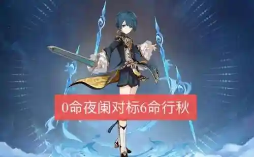 夜阑该怎么搭配阵容最好(浮世青行灯pve阵容搭配)插图2